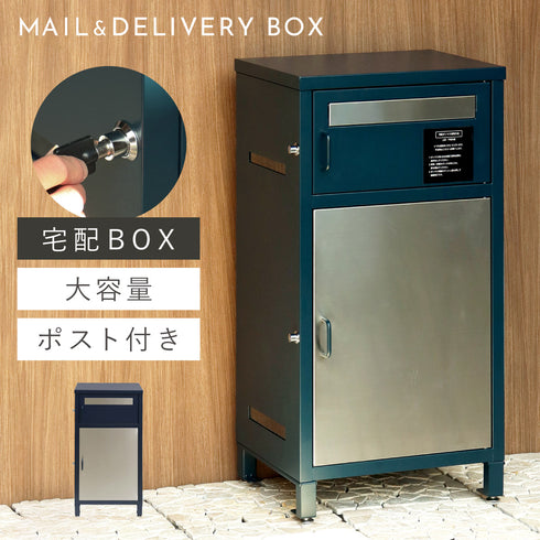宅配ボックス付きポスト Elia-エリア-